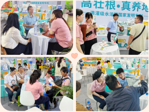 云南植保會(huì),水溶肥,拉姆拉滴灌級(jí)特種肥