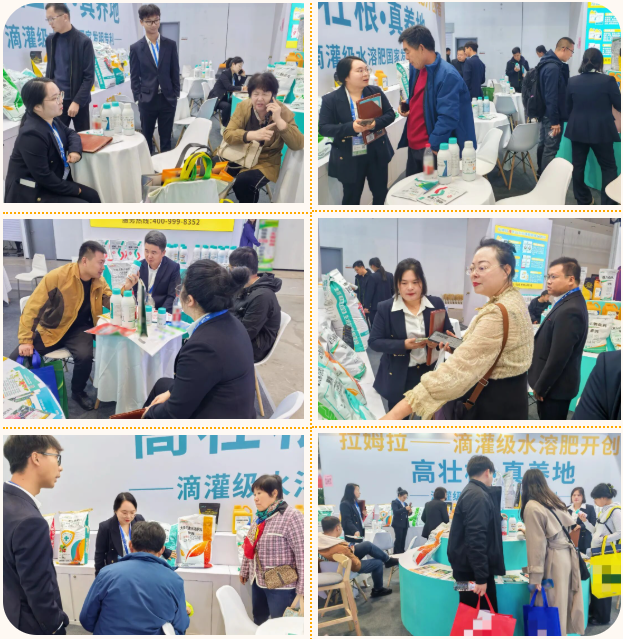 山東植保雙交會,拉姆拉滴灌級特種肥,水溶肥廠家